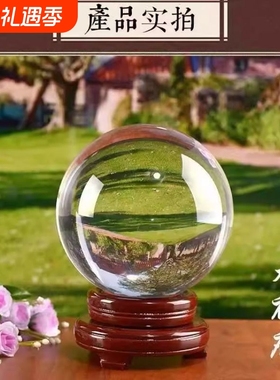 水晶球摆件透明白圆球玻璃