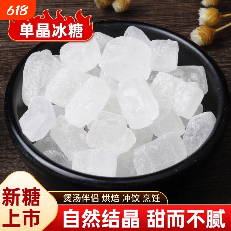 10斤云南一级单晶冰糖纯甘蔗冰糖块泡酒炖银耳羹批发散装食用家用