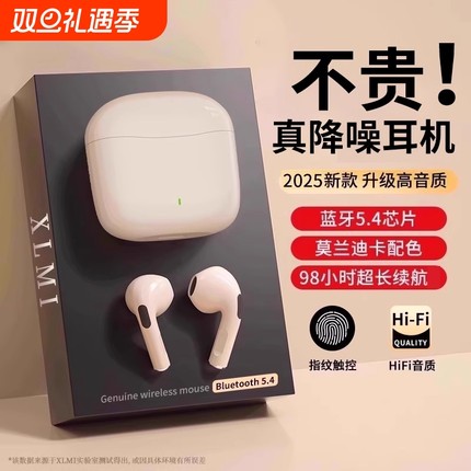 2025新款无线蓝牙耳机入耳式高音质降噪超长续航适用索尼华为小米