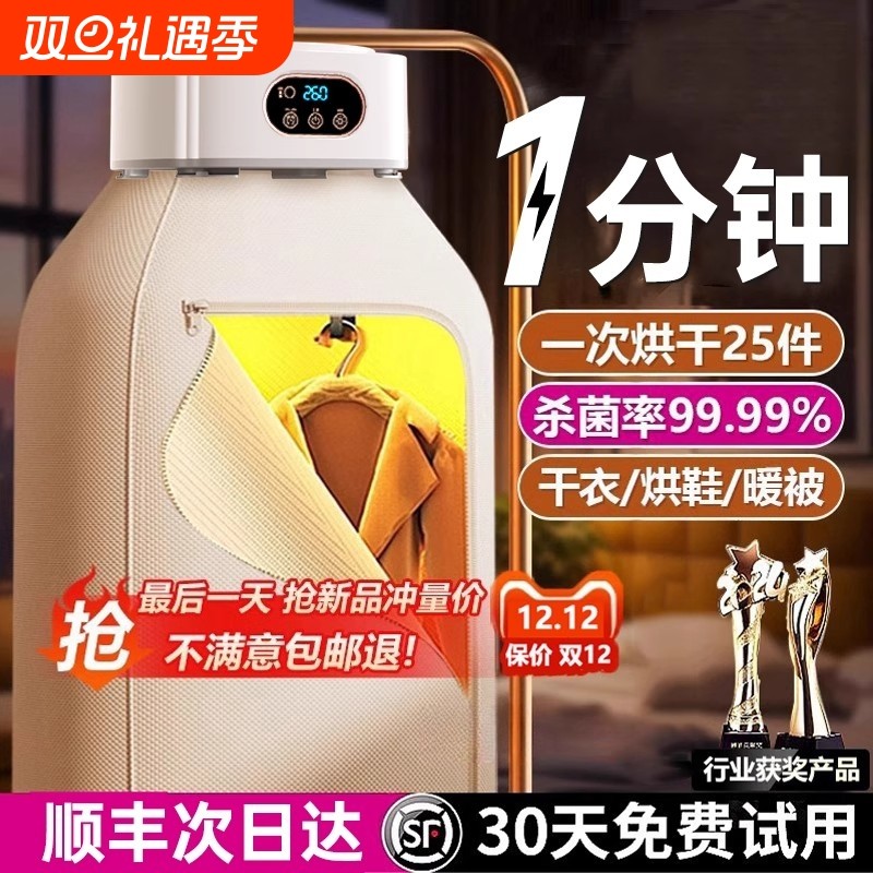 家用烘干机可折叠烘衣服宿舍便携风干机孕婴儿衣物消毒小型干衣机