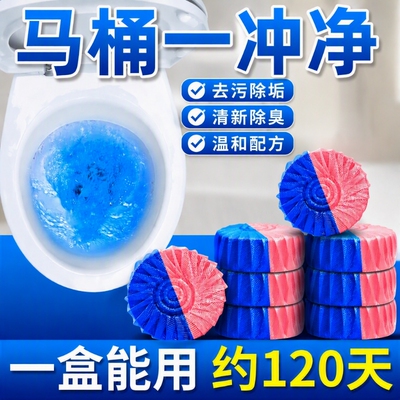 元族玫瑰香抑菌厕宝|超1万次加购