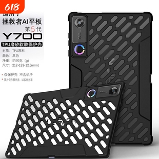 适用于联想拯救者Y700五代保护套2026款8.8英寸拯救者Y700五代游戏平板电脑壳拯救者5代电竞镂空散热男女新款