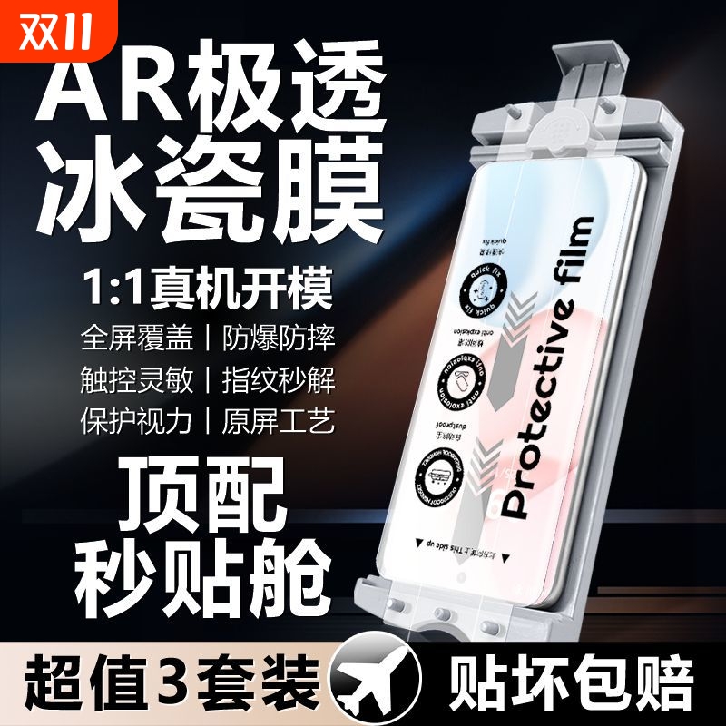 适用荣耀200手机膜300/全包100Pro陶瓷膜秒贴无尘仓90/70/50/X60Pro无尘仓冰瓷膜钢化膜手机膜高清防指纹软膜