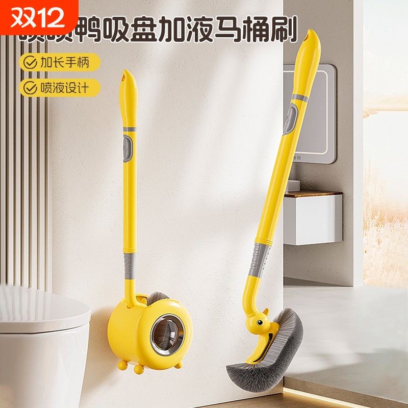 吸盘加液马桶刷无死角清洁神器按压出液壁挂加长喷喷鸭厕所刷子