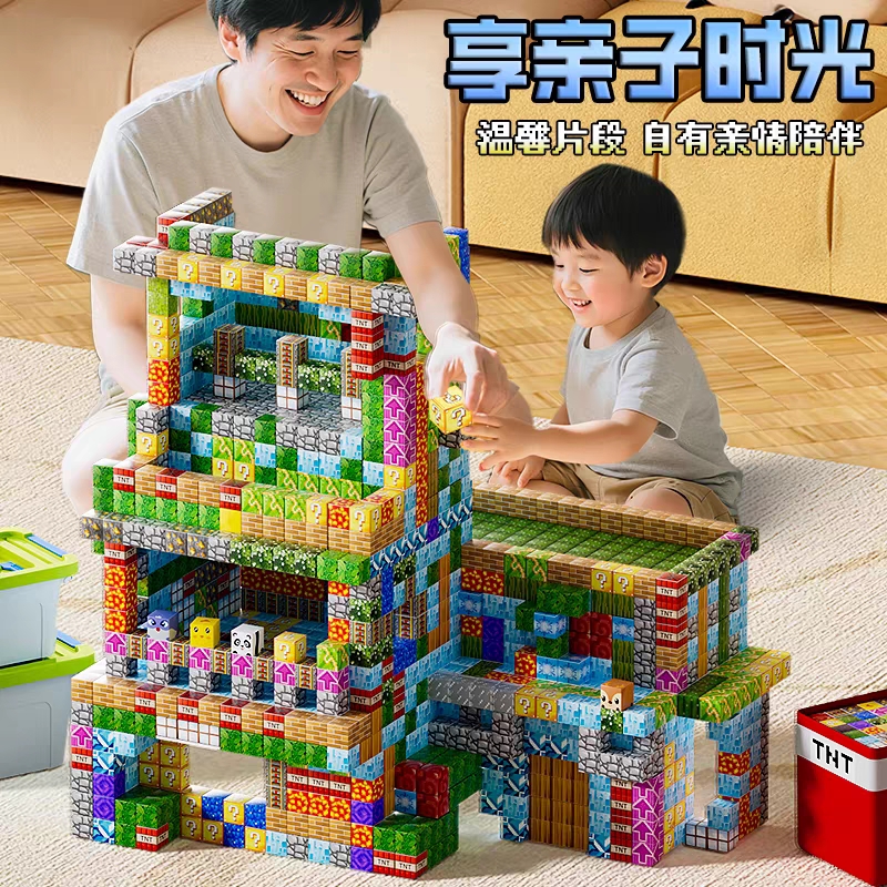 磁力方块积木我的磁吸世