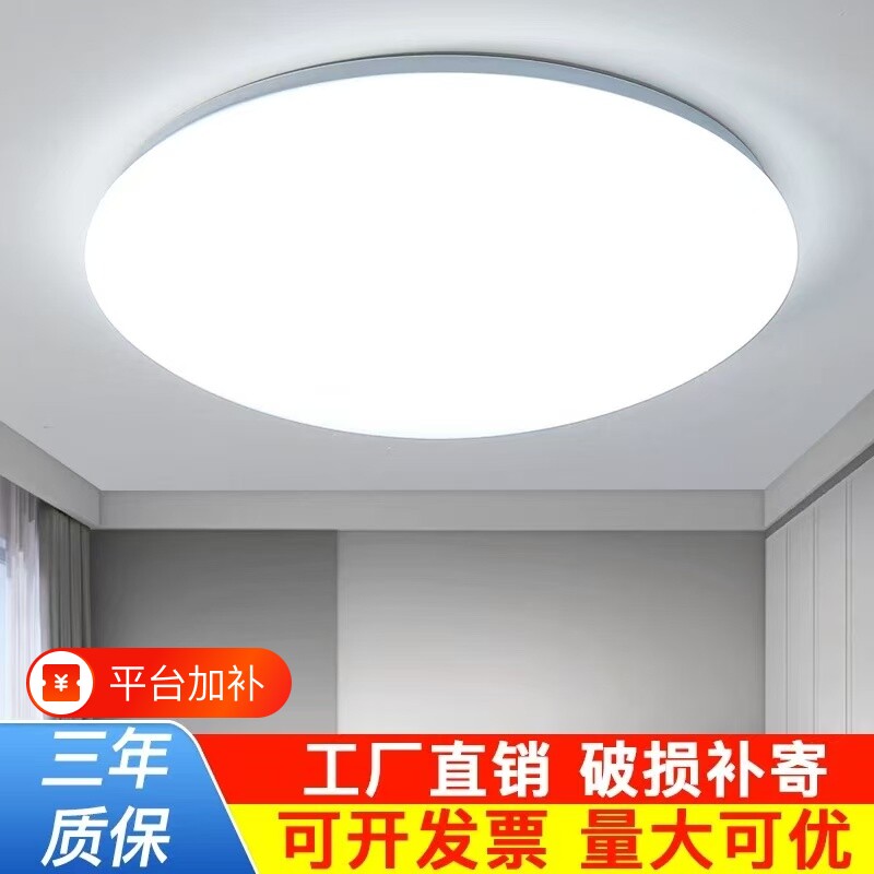 led吸顶灯三防客厅厨房卧室防尘防蚊虫照明灯罩卫生间过道防虫