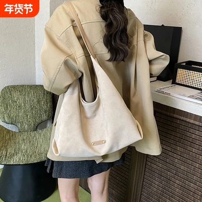 大包帆布包柔白海岸托特包包女大容量慵懒松弛感简约单肩腋下女包