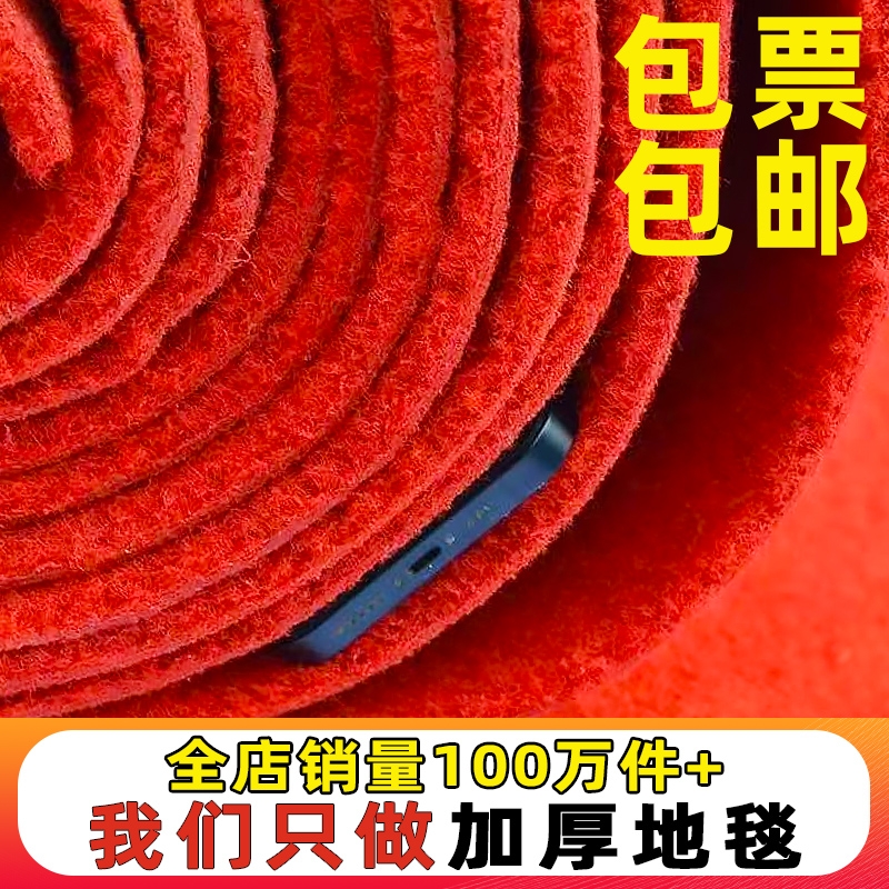 红地毯一次性结婚楼梯舞台开业