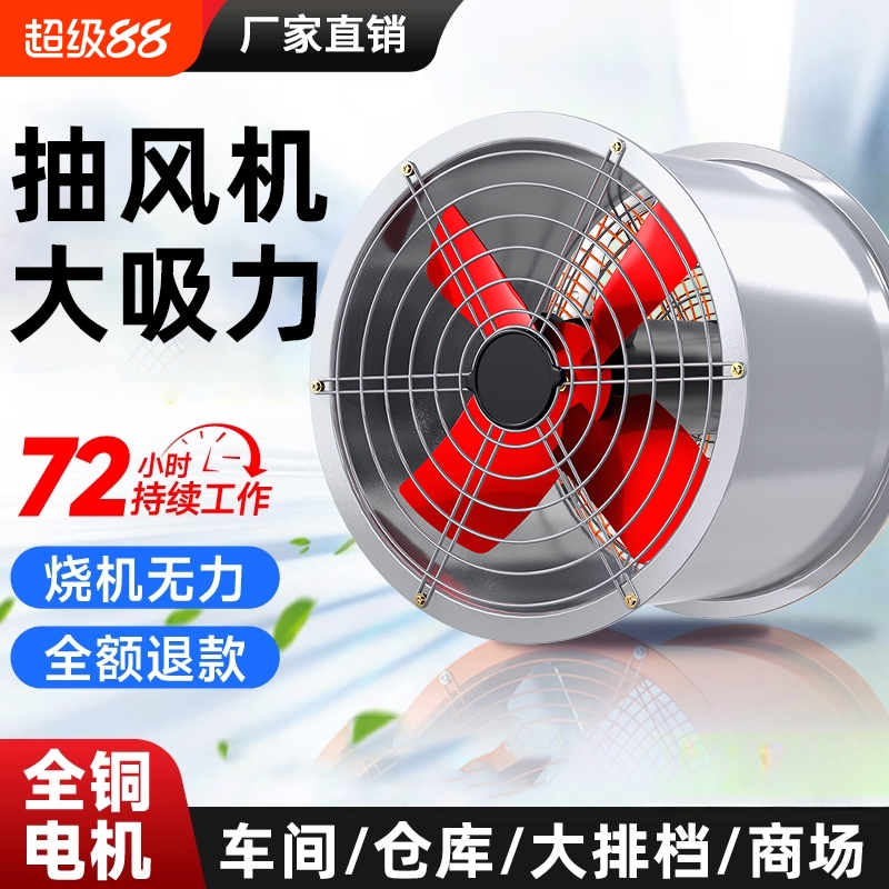 工业轴流风机220v大功率高速排换气扇强力管道式排风扇厨房抽风机