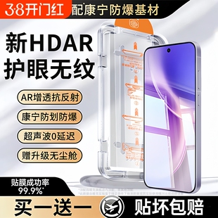 【新HDAR护眼无纹膜】适用vivox300钢化膜pro无尘仓x200ProMini膜100s全屏ultra防窥spro防摔100保护新款vivo