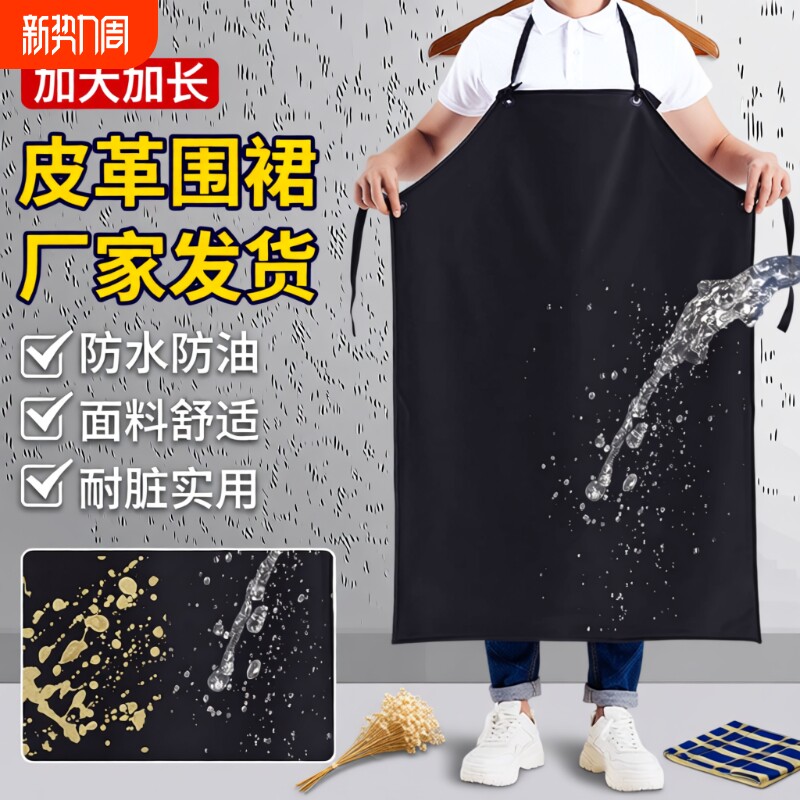 厨房新款围裙防油防水软皮耐用加厚长款工作男餐饮防水款围腰女