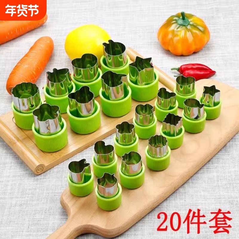 不锈钢胡萝卜造型器 蔬菜水果切花器 蝴蝶面片压花模创意料理工具,厨房/烹饪用具,烘焙模具,淘宝优惠券,粉丝福利购,淘宝优惠卷