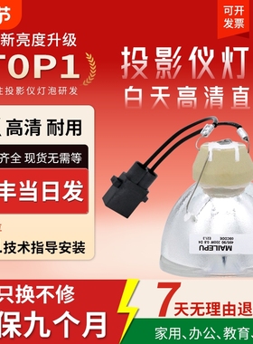 适用于爱普生投影机灯泡CB-E10 E01E X06 FH06 FH52 X51 W06 TW610 TW750 TW5700TX 5800 ELPLP96/97