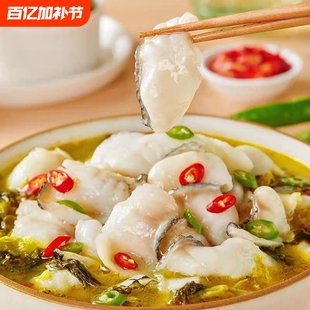 俏苏味500g金汤黑鱼酸菜鱼活黑鱼鲜切鱼片含酸菜调预制菜顺丰包邮