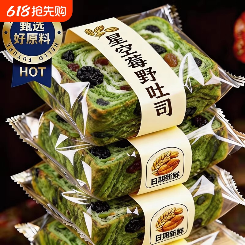 面包星空莓野全麦吐司厚切手撕早餐整箱饱腹早代餐官方旗舰店健康