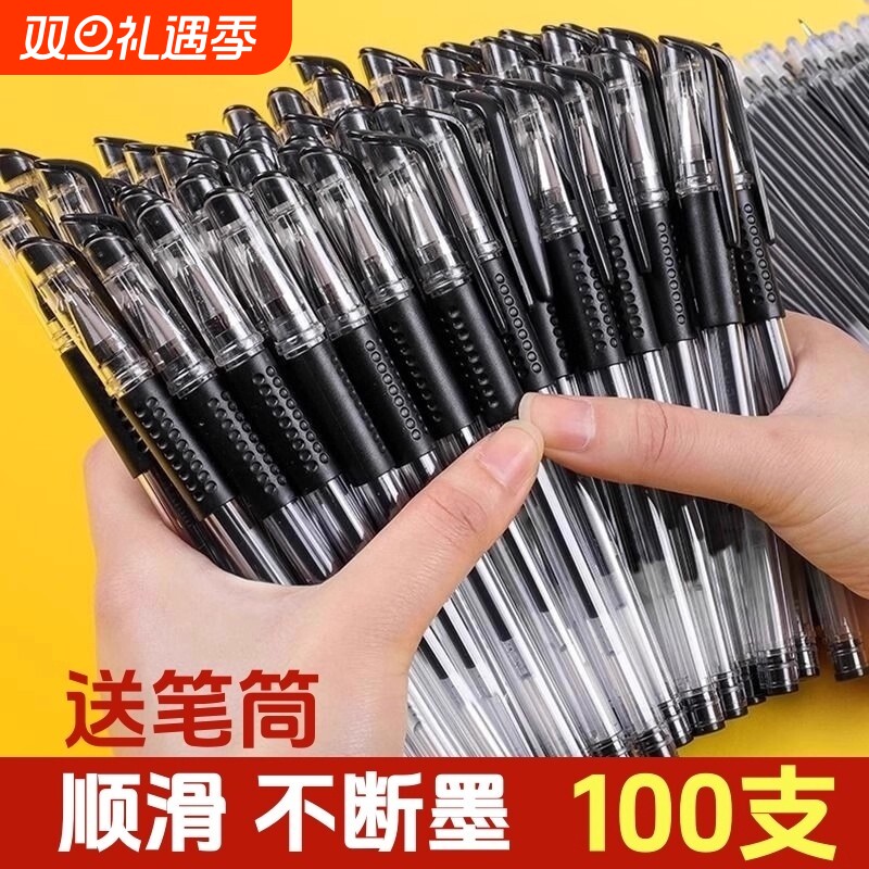 中性笔黑笔签字笔圆珠笔0.5mm红笔蓝笔学生考试专用碳素笔刷题笔