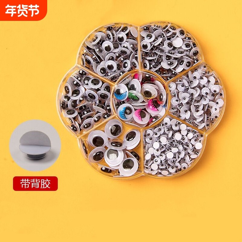 眼睛贴纸活动手工幼儿园小动物眼珠贴儿童diy美工材料塑料毛球,饰品/流行首饰/时尚饰品新,其他DIY饰品配件,淘宝优惠券,粉丝福利购,淘宝优惠卷