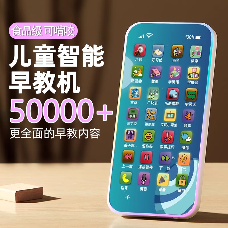【可啃咬】儿童手机玩具音乐电话