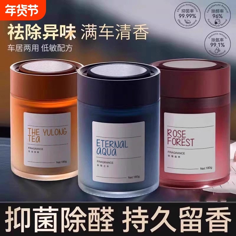 汽车香薰持久留香净化空气去异味高档香氛车载固体香膏2025新款