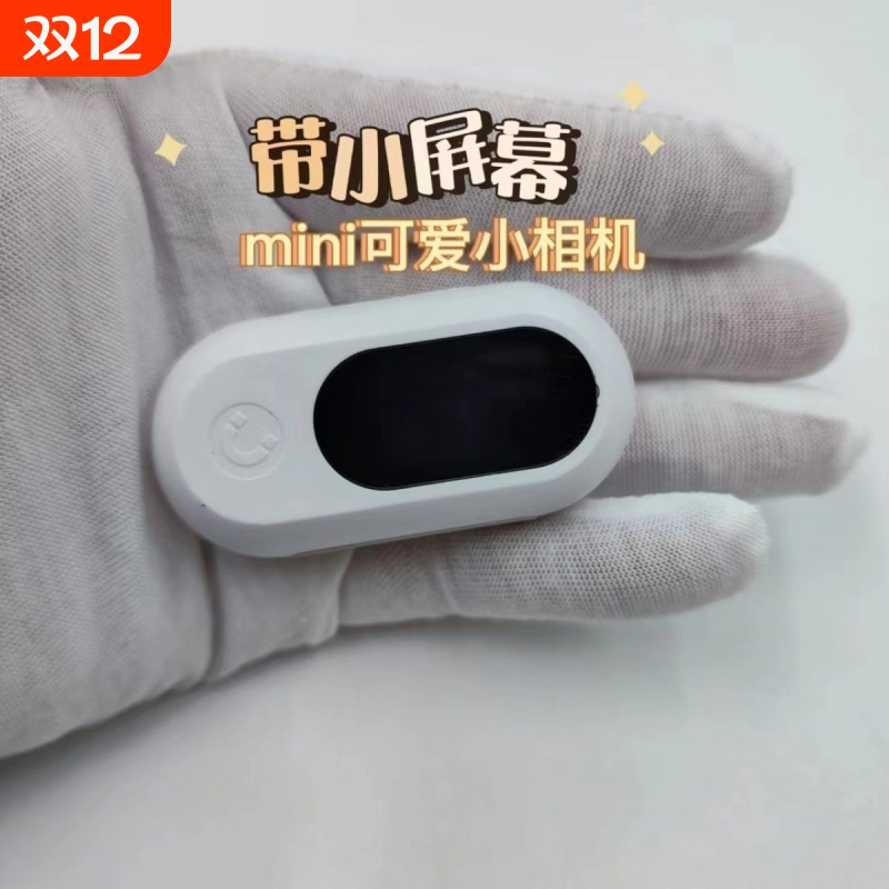 拇指相机随身运动高清volg摄像头宠物户外儿童胸前佩戴项圈挂脖骑行记录仪猫狗视角360度磁吸背夹摄像头