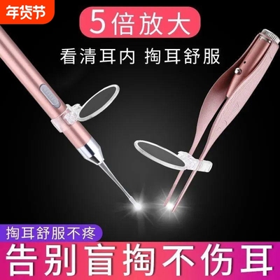 掏耳神器儿童宝宝带灯发光耳勺可视耳屎镊子专用采耳挖耳朵不伤耳