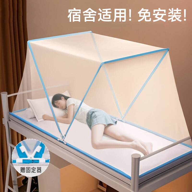 可折叠蚊帐免安装便携夏天家用2026年新款支架防蚊折叠式宿舍加密