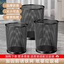 办公室专用铁丝网垃圾桶家用大号大容量卧室客厅无盖加厚防锈纸篓