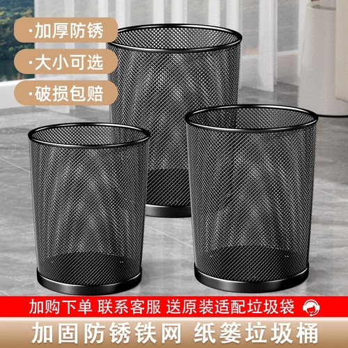 大号铁丝网垃圾桶|超4万次加购