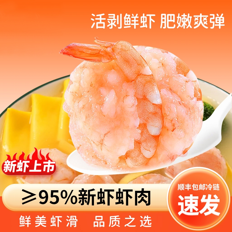 祁同学新鲜营养饱满鲜美虾手工滑火锅丸料煲汤食材