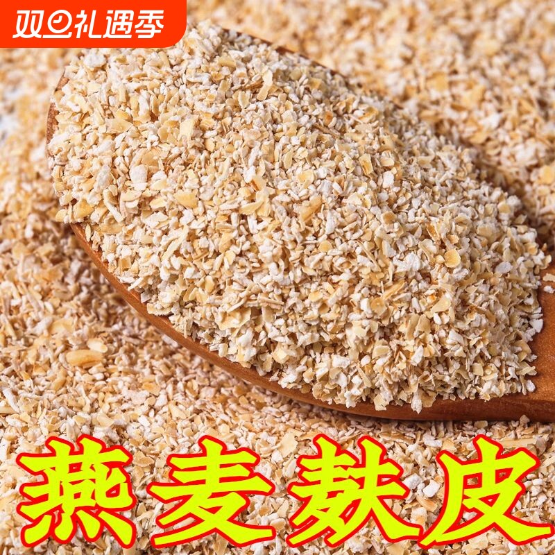 纯燕麦麸皮大颗粒健身饱腹代餐早餐免煮冲泡即食懒人营养早餐健康