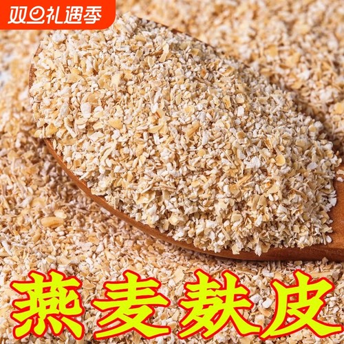 纯燕麦麸皮大颗粒健身饱腹代餐早餐免煮冲泡即食懒人营养早餐健康
