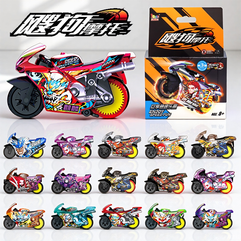 爱动飕狗摩托车惯性轨道车2025男孩玩具搜狗sogo迷你拼装盲盒隐藏