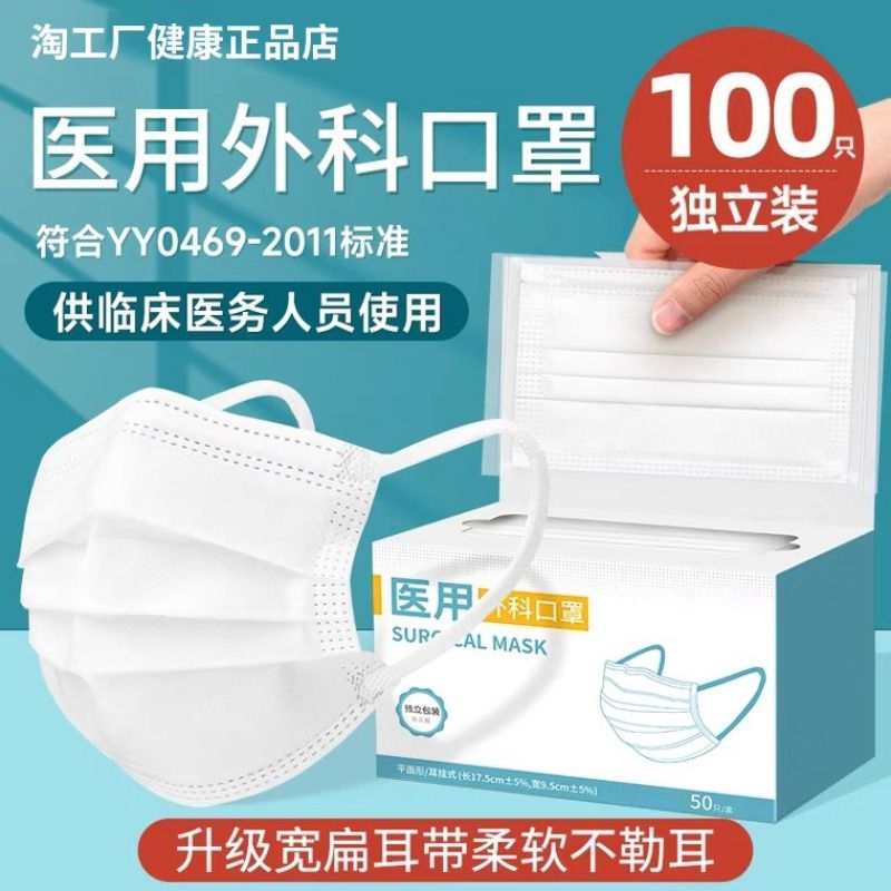 白色医用外科口罩一次性医疗三层正品店官方旗舰成人夏季透气防尘