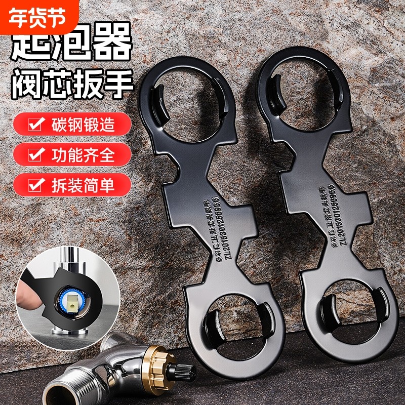水龙头阀芯扳手起泡器压盖专用混水阀安装拆卸花洒多功能维修工具