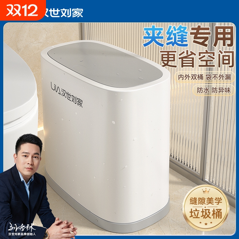 卫生间夹缝垃圾桶家用厕所厨房客厅带盖轻奢窄纸篓按压式卧室双层