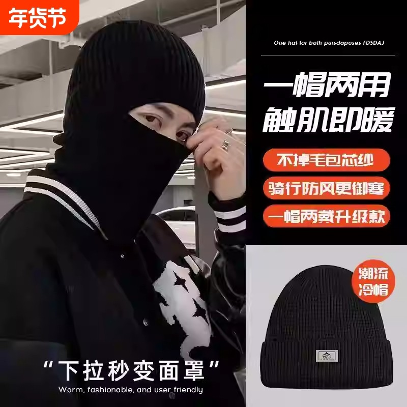 冬季巴拉克拉法帽黑色保暖毛线帽子复古男士头套针织帽冷帽子潮流,服饰配件/皮带/帽子/围巾,帽子,淘宝优惠券,粉丝福利购,淘宝优惠卷