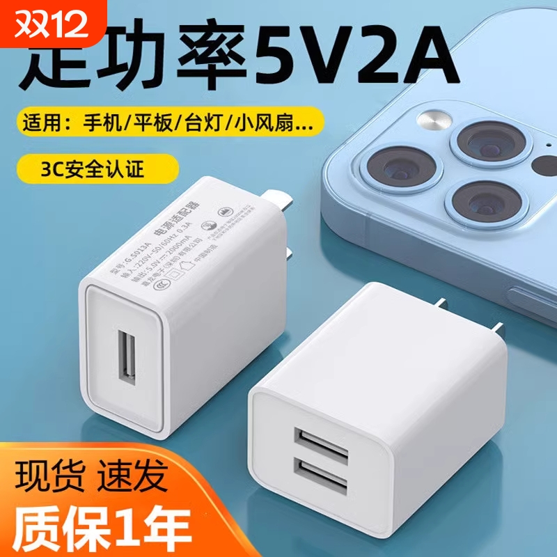 国标认证全系适用双口多口通用