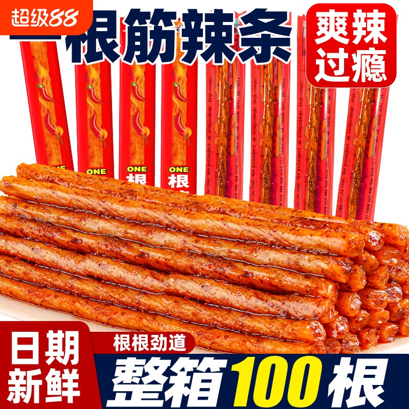 辣条一根筋根根素食面筋网红牛筋老式经典休闲解馋小零食整箱