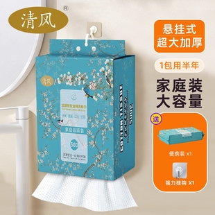 家庭装 清风悬挂式 底部抽取洗脸巾珍珠纹加大加厚擦脸洁面巾