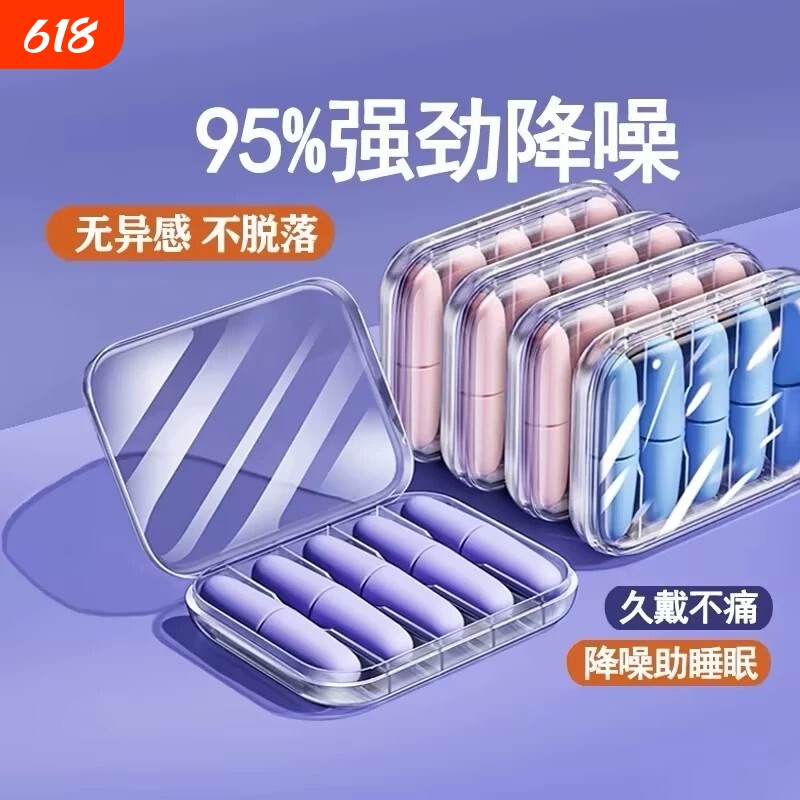睡眠耳塞专用不伤耳朵超级隔音学习晚上睡觉神器降噪声静音打呼噜