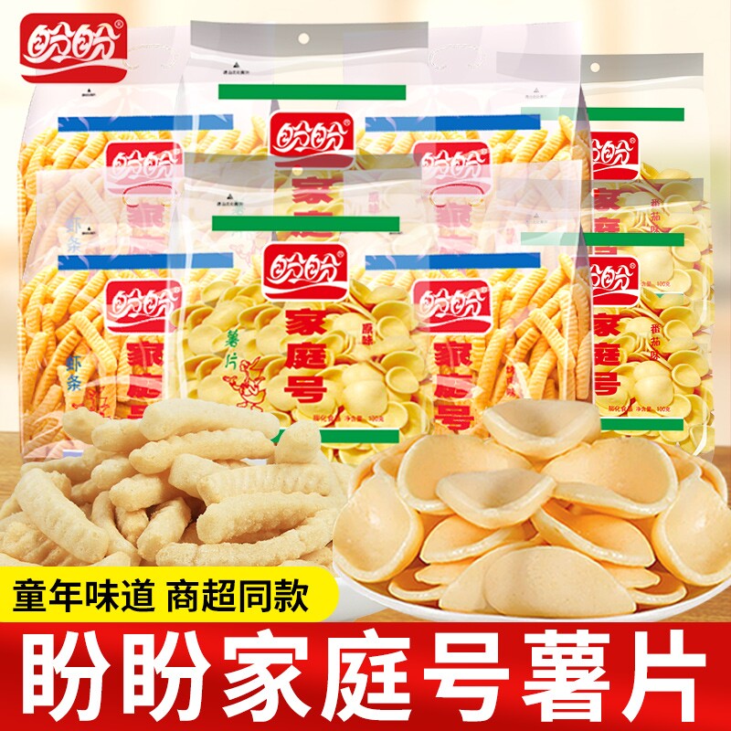盼盼家庭号薯片虾条办公室宿舍休闲食品批发零食小吃