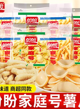 盼盼家庭号薯片虾条休闲小零食