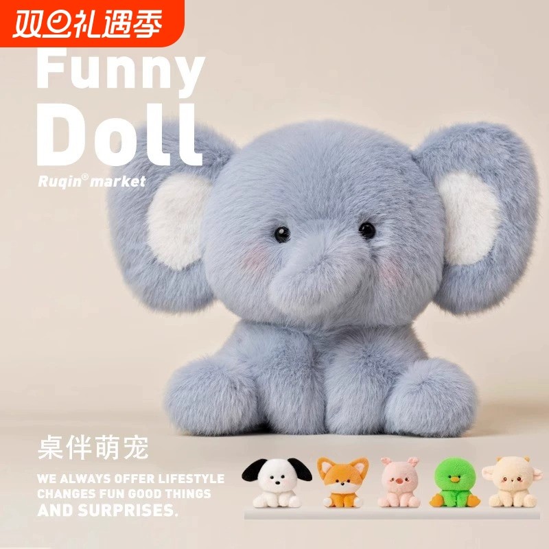 可爱桌伴娃娃小摆件玩偶陪伴毛绒玩具小象公仔学习搭子女生日礼物