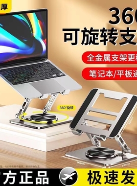 笔记本电脑支架立式增高架360度旋转可调节升降托架18寸游戏本桌面悬空散热底座便携收纳办公平板支撑架通用