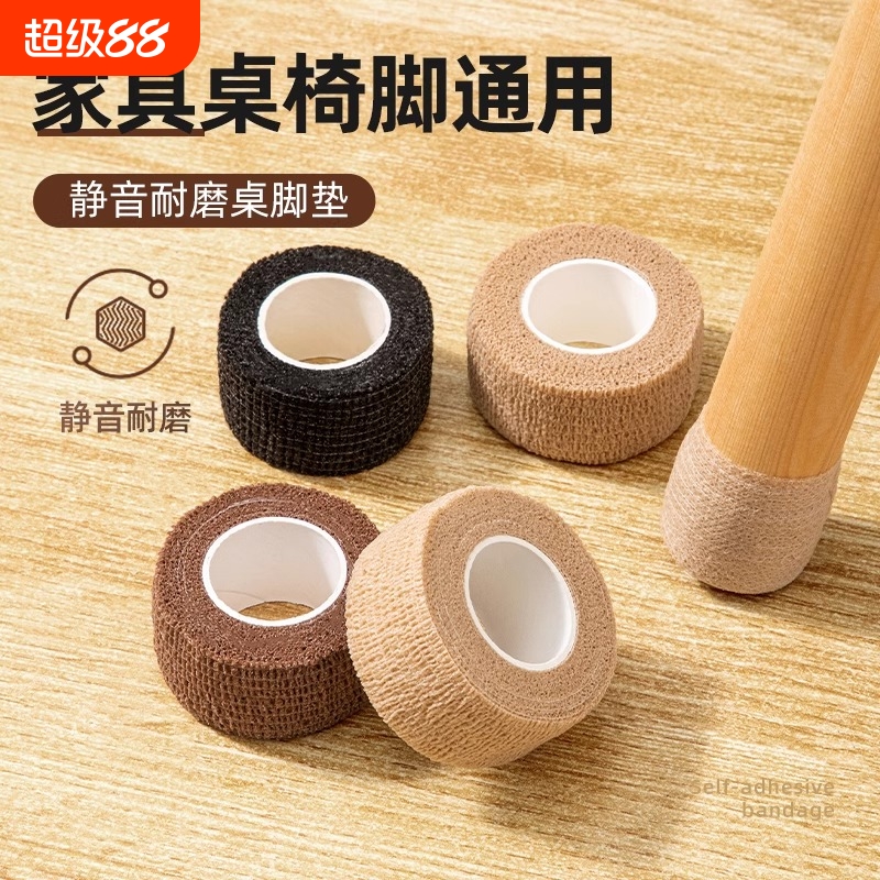 【防潮耐磨防滑桌脚垫】