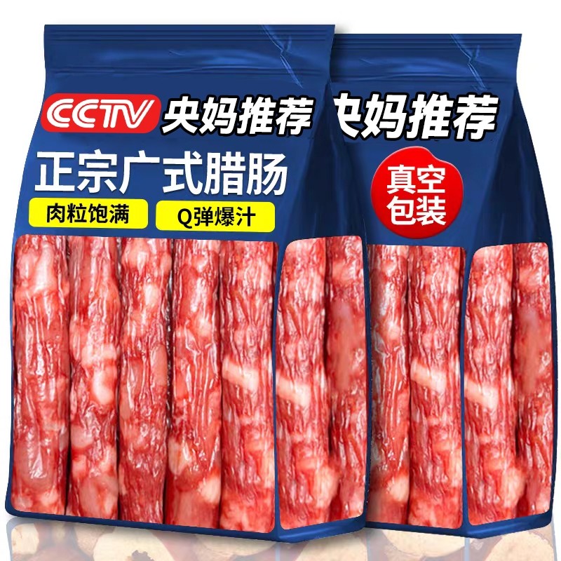 广式味腊肠正宗香肠味甜腊味煲仔饭肥瘦炒菜下酒菜送礼年货特产,粮油调味/速食/干货/烘焙,香肠/腊肠/烤肠,淘宝优惠券,粉丝福利购,淘宝优惠卷