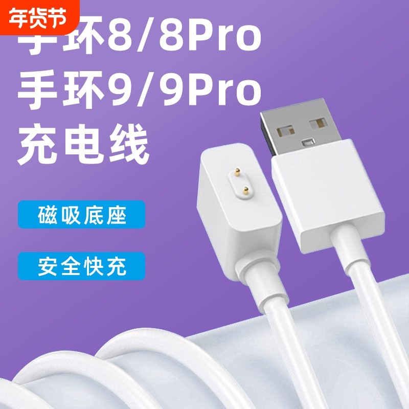 适用小米手环9充电器10充电线8pro充电底座8运动手环9pro