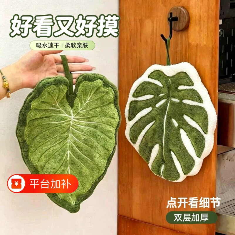 龟背竹叶子卫生间擦手巾可挂式家用厨房加厚吸水毛巾儿童手帕速干