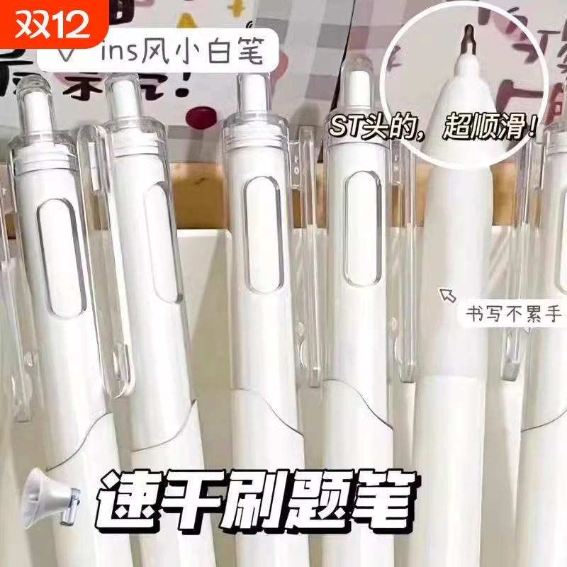 速干小学生黑笔|超1000次加购