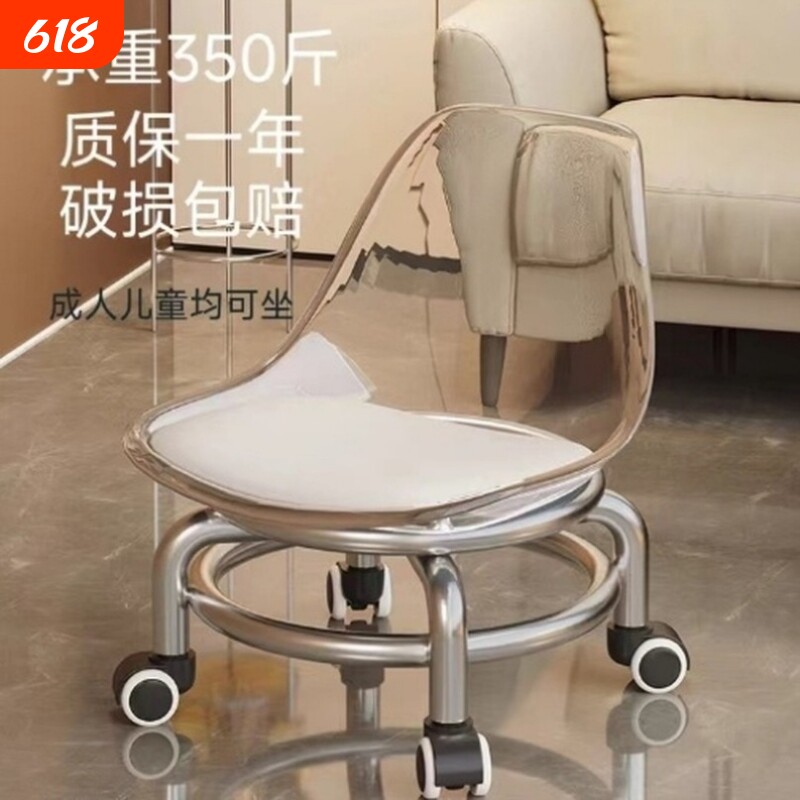 滑轮矮凳家用亚克力万向轮小凳子美缝靠背椅儿童小板凳客厅沙发凳